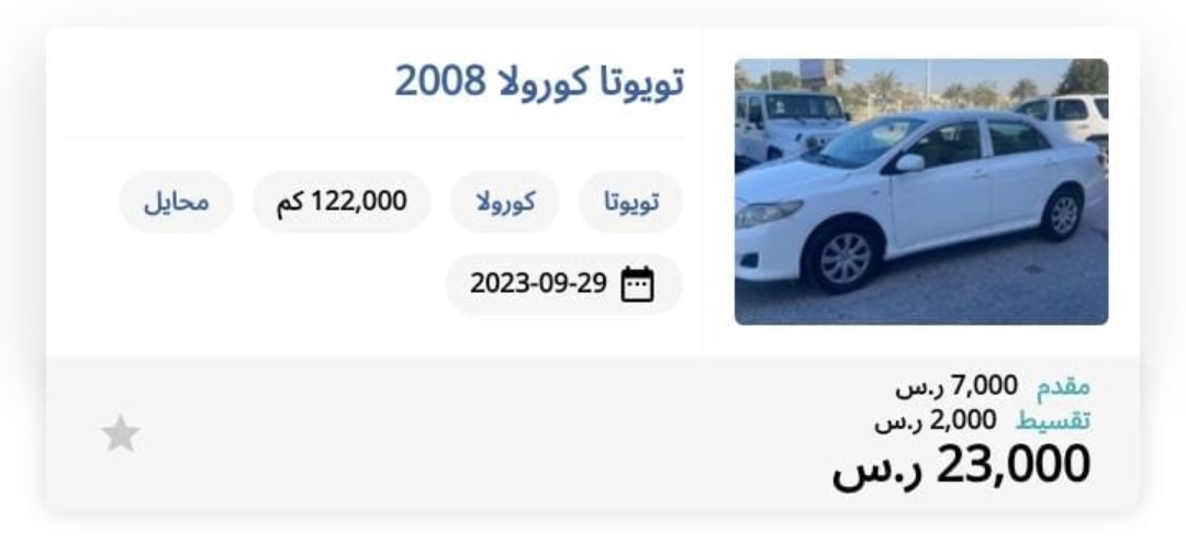 سيارة تويوتا مستعملة