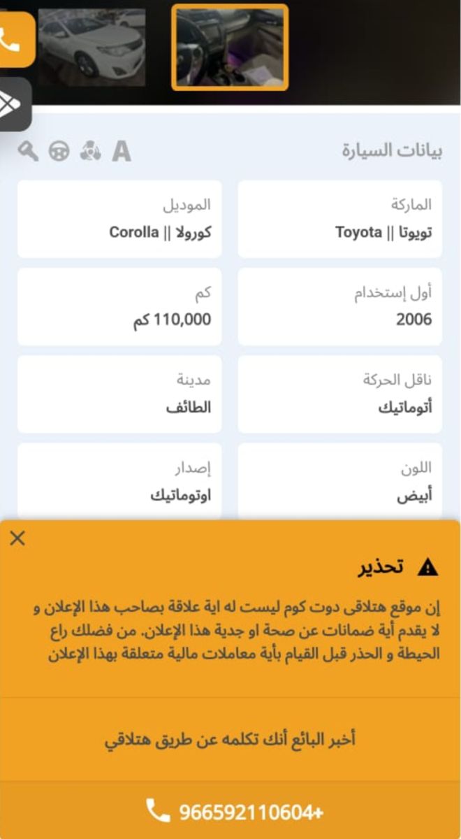 سيارة تويوتا مستعملة بالسعودية