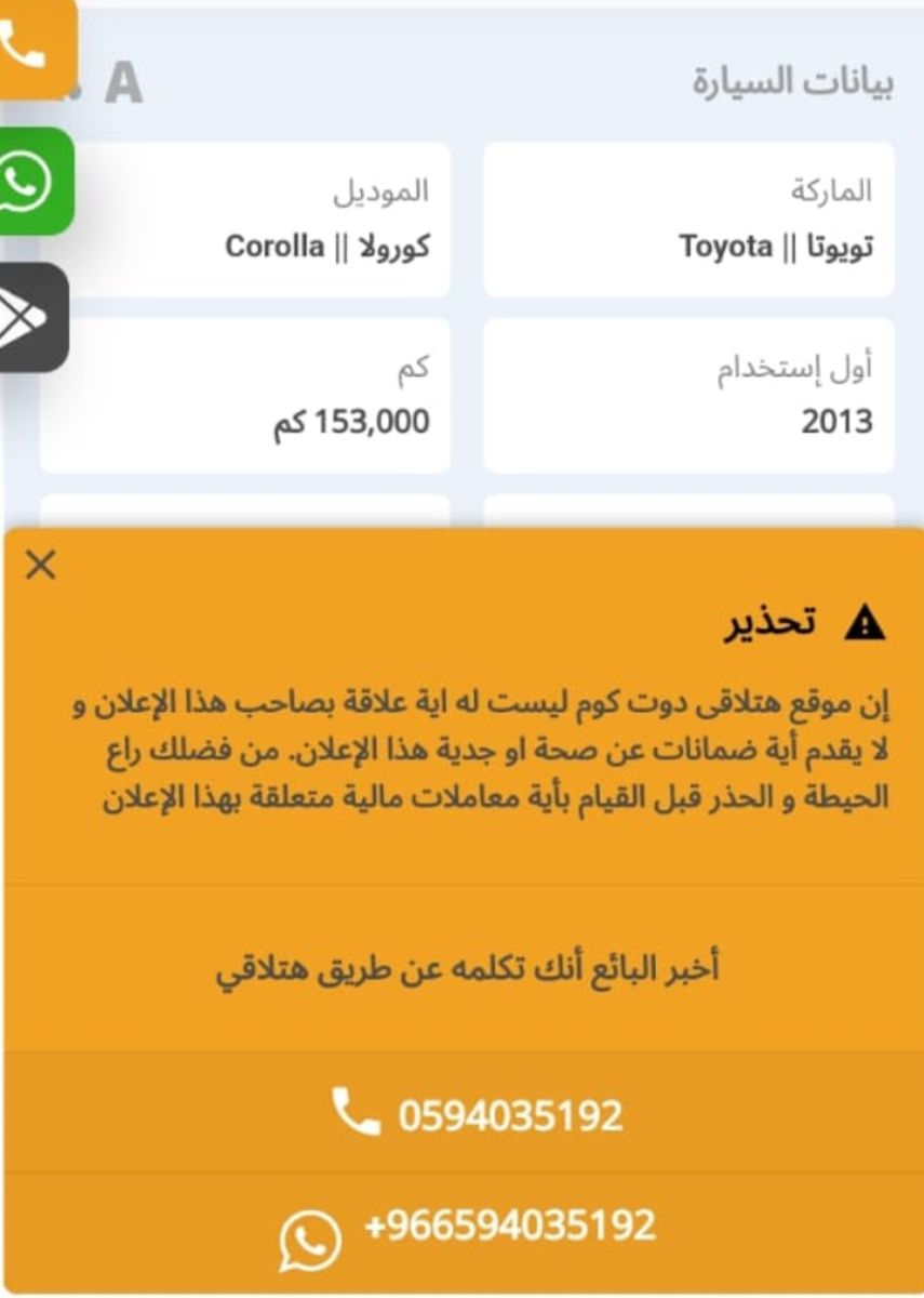 سيارة تويوتا مستعملة بالسعودية