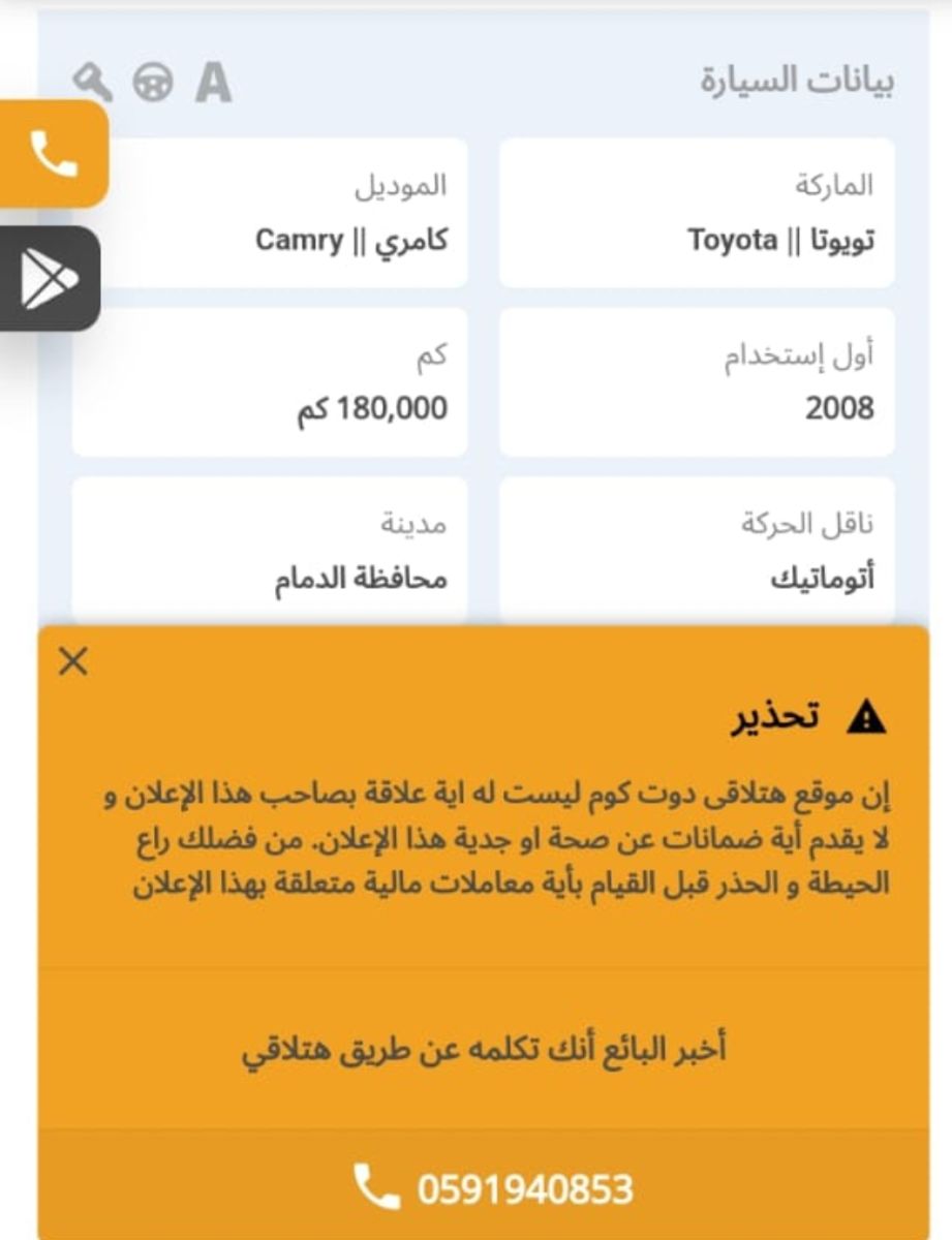 سيارة تويوتا مستعملة في السعودية