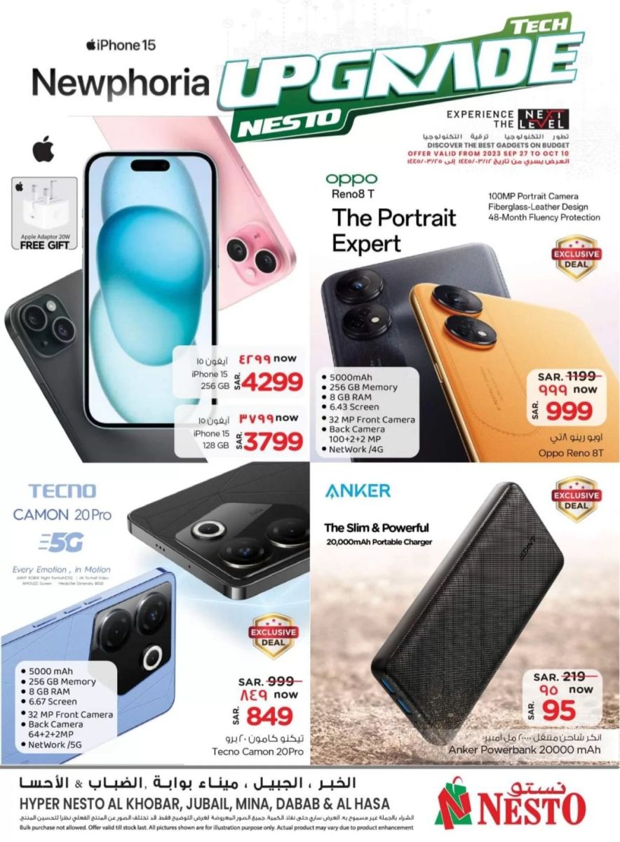 عروض نستو ماركت