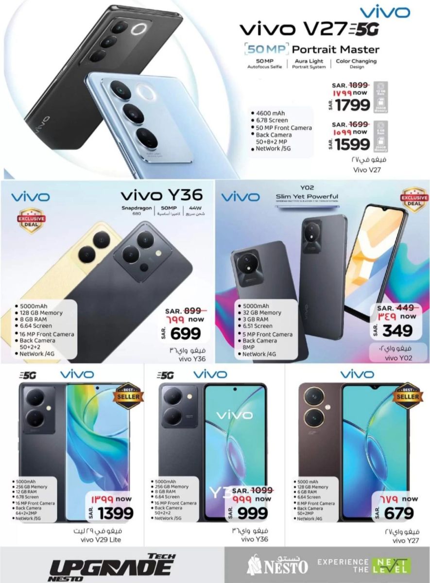 عروض نستو ماركت