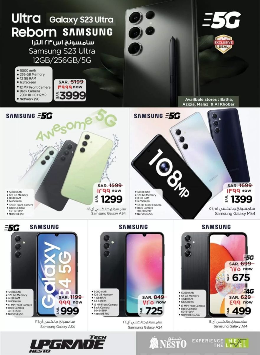 عروض نستو ماركت