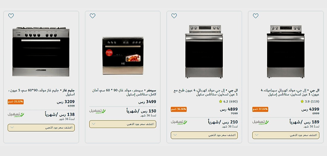 عروض اكسترا السعودية