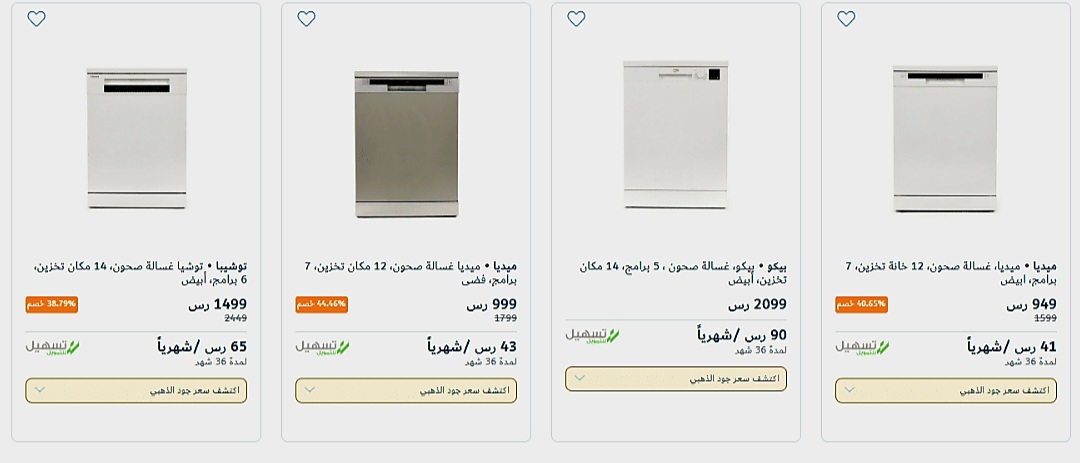 عروض اكسترا السعودية