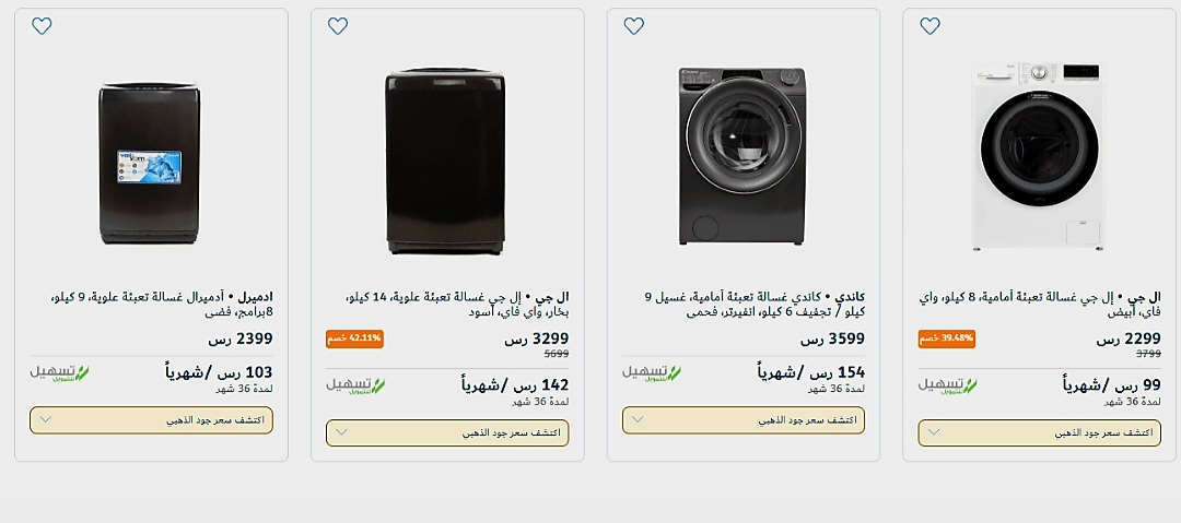 عروض اكسترا السعودية