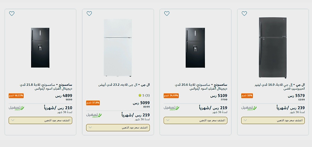 عروض اكسترا السعودية