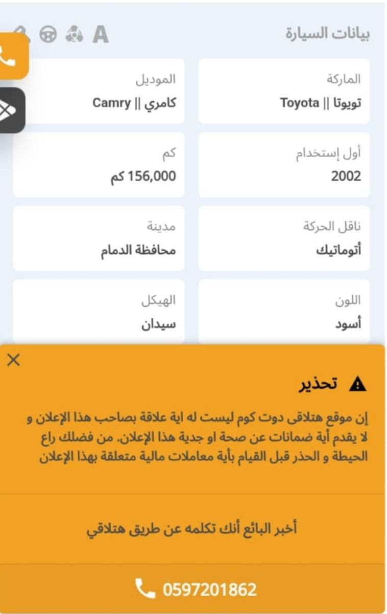 سيارة مستعملة بالسعودية