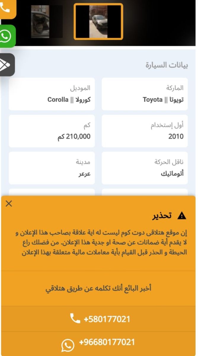 سيارة مستعملة بالسعودية