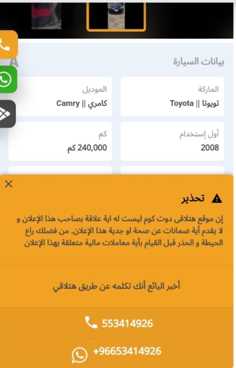 سيارة مستعملة بالسعودية