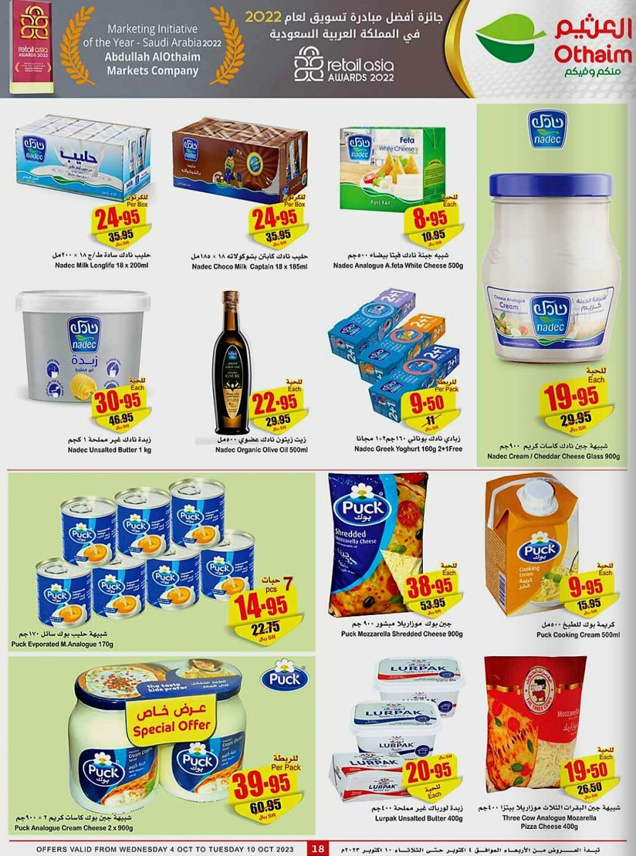 عروض أركان العثيم