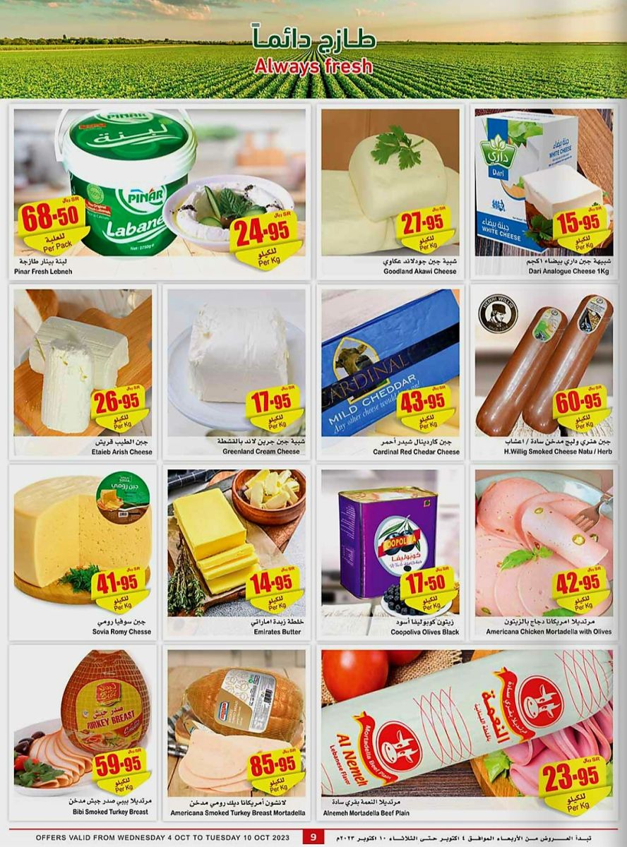 عروض أركان العثيم