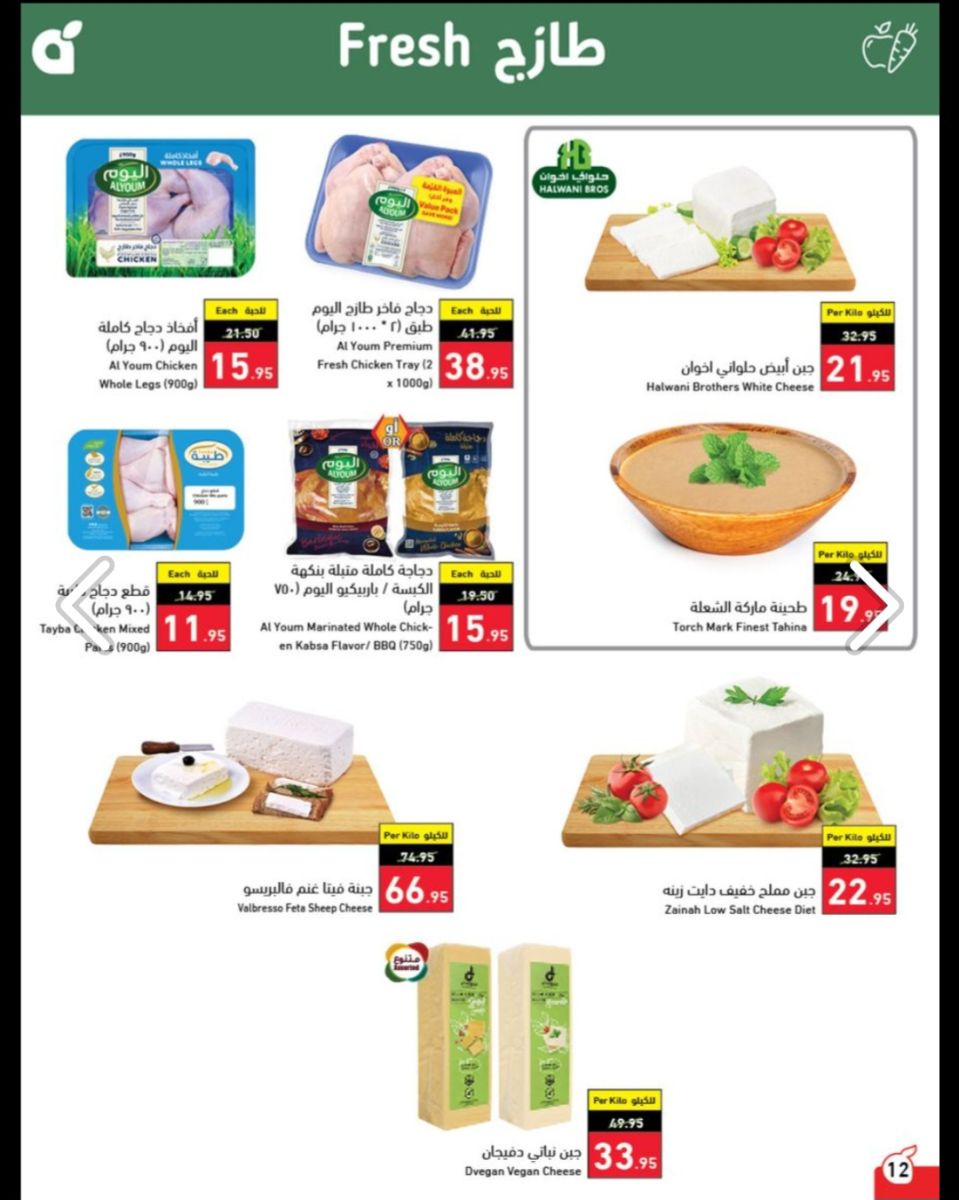 عروض بنده السعودية