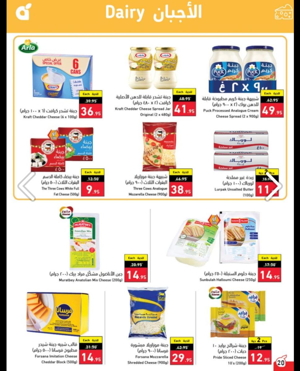 عروض بنده السعودية