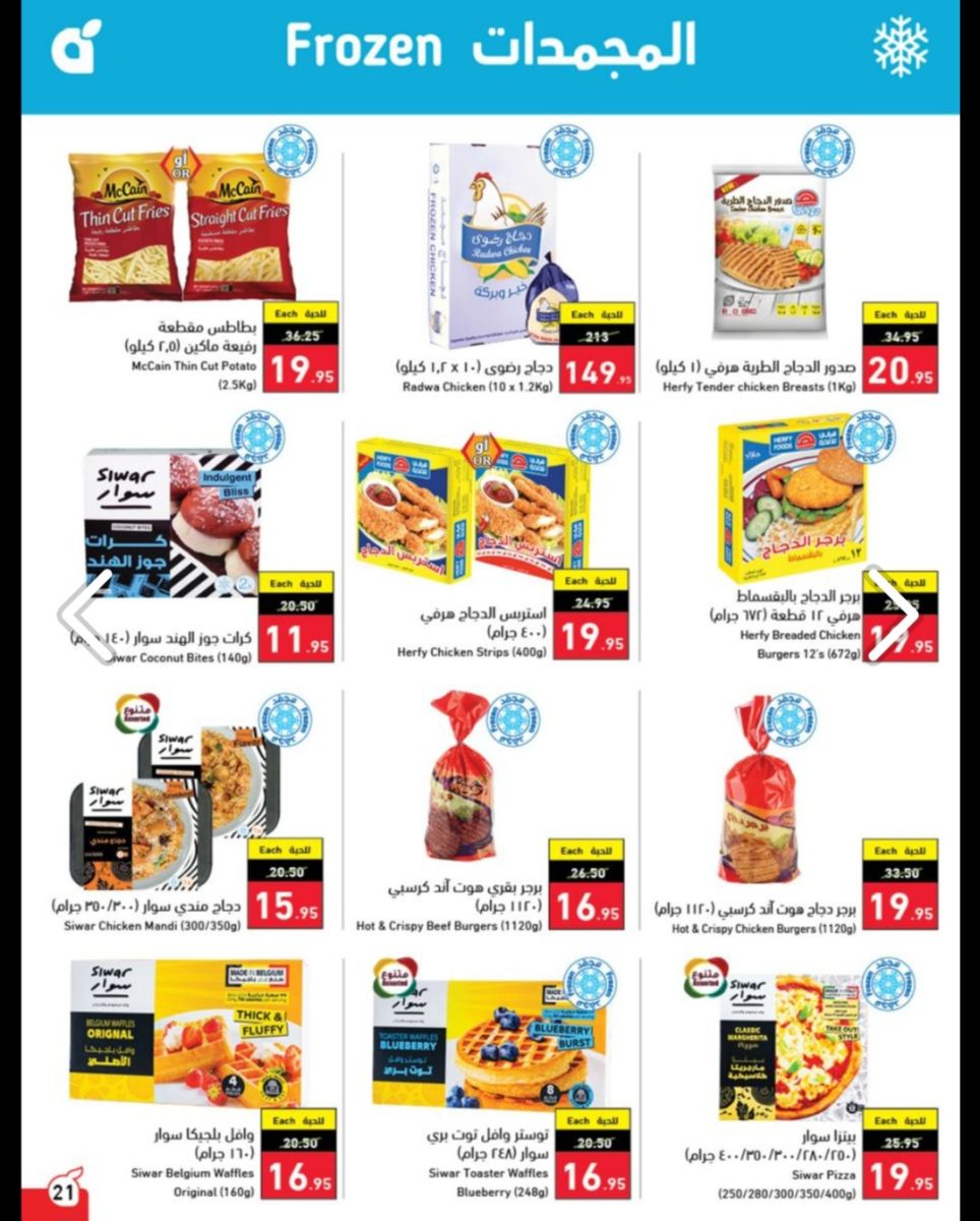 عروض بنده السعودية