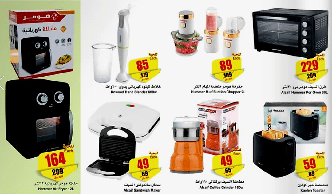 عروض العثيم السعودية