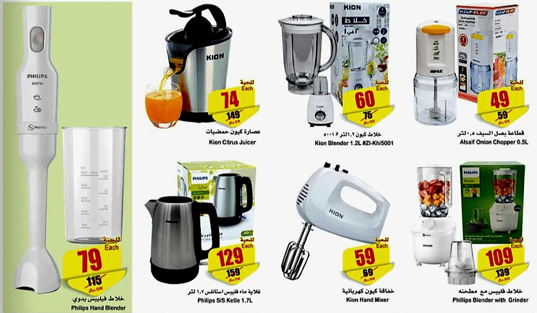 عروض العثيم السعودية