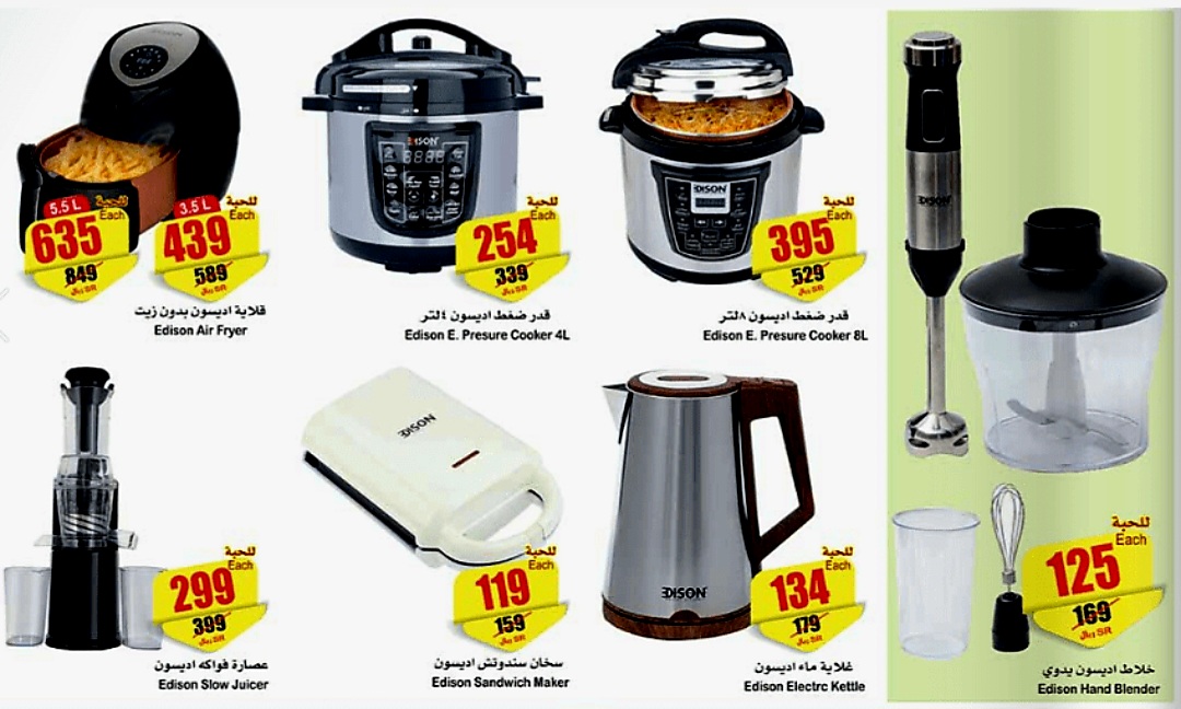 عروض العثيم السعودية