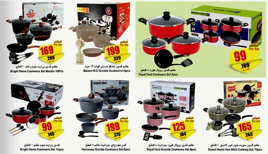 عروض العثيم السعودية