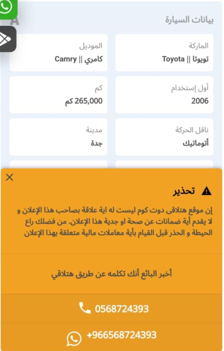 سيارة مستعملة بالسعودية