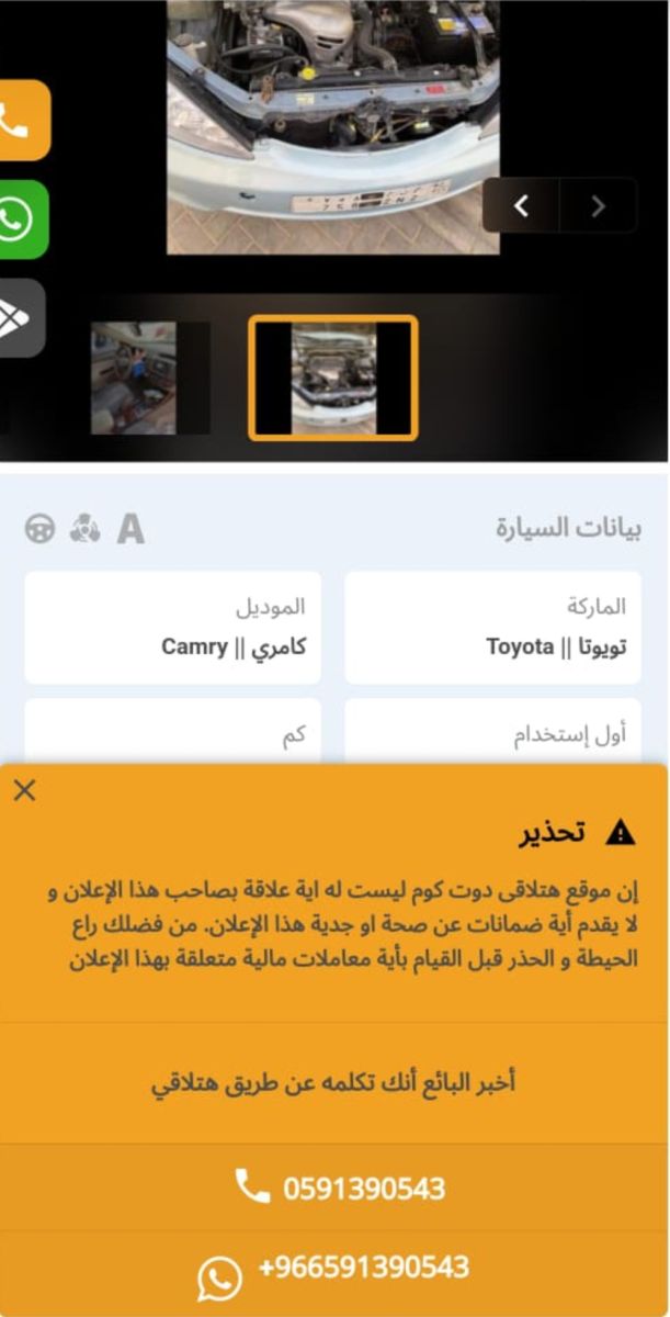 سيارة مستعملة بالسعودية