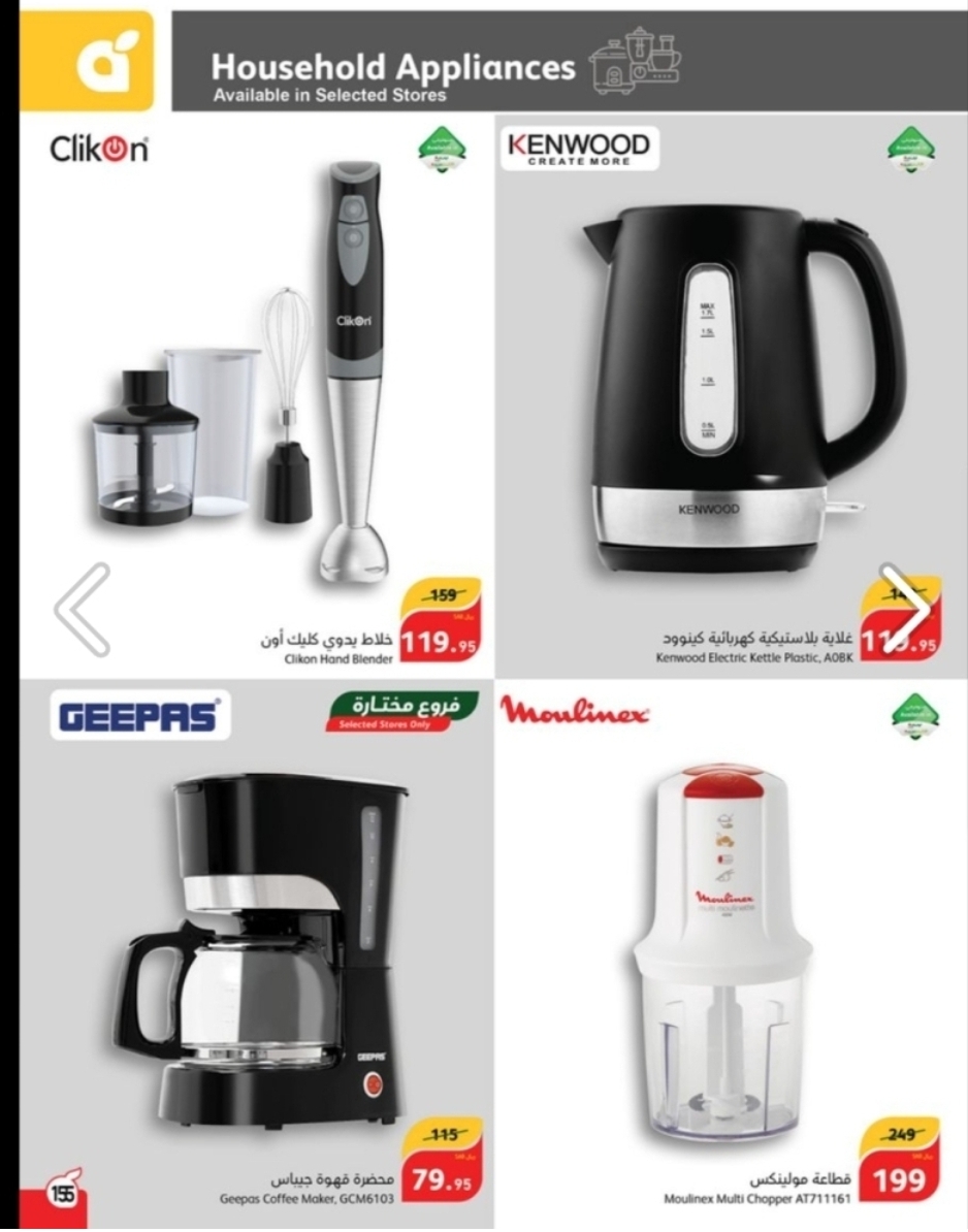 هايبر بنده السعودية