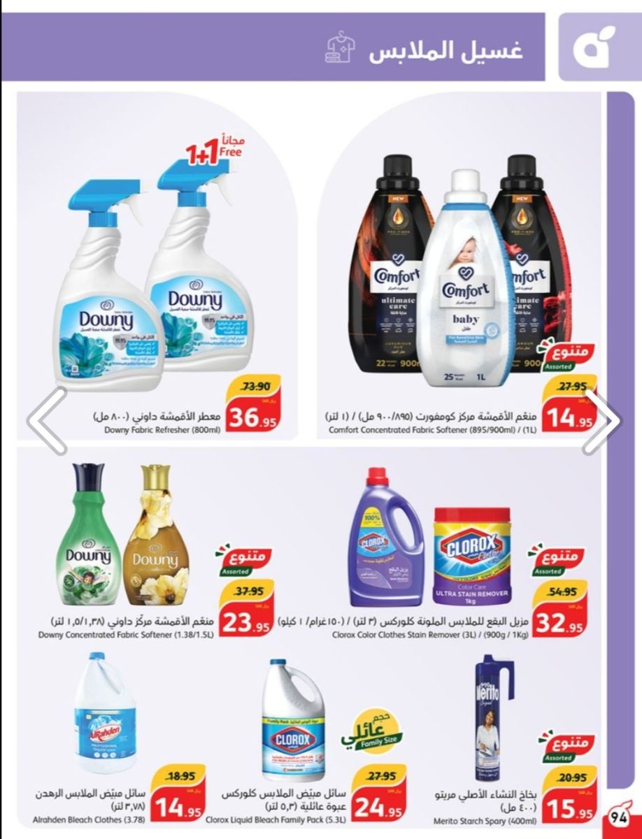 عروض بنده الجديدة