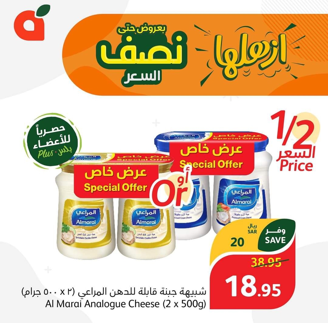 عروض استثنائية هايبر بنده