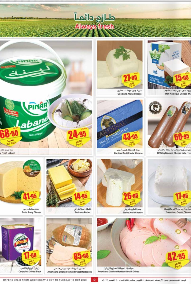 مجله عروض العثيم