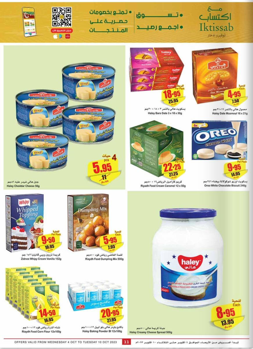 مجله عروض العثيم