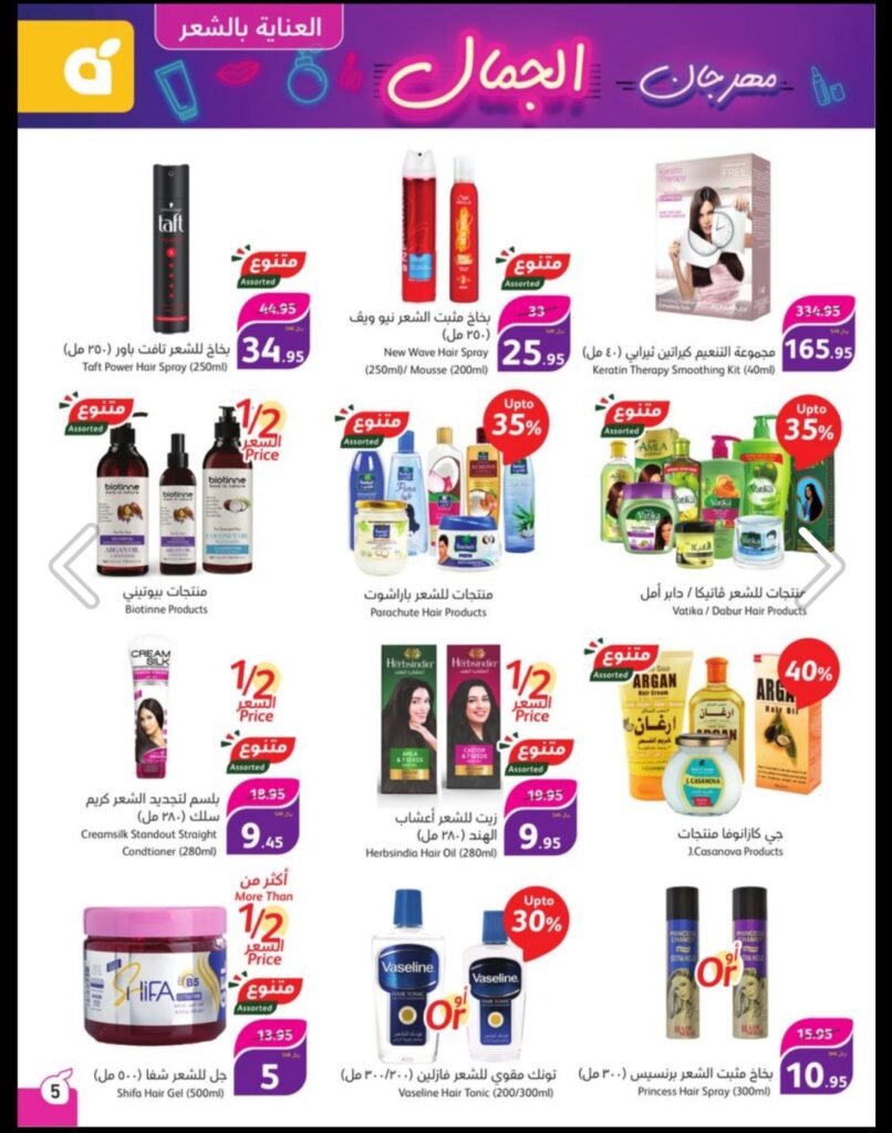 افضل عروض بنده