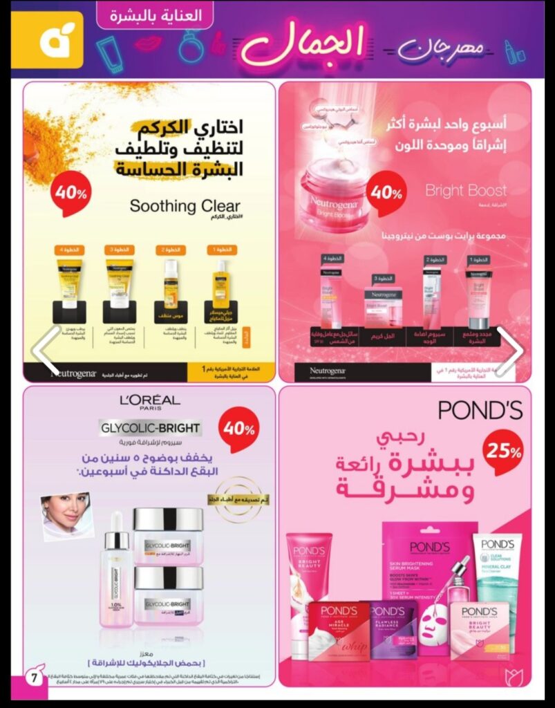 افضل عروض بنده