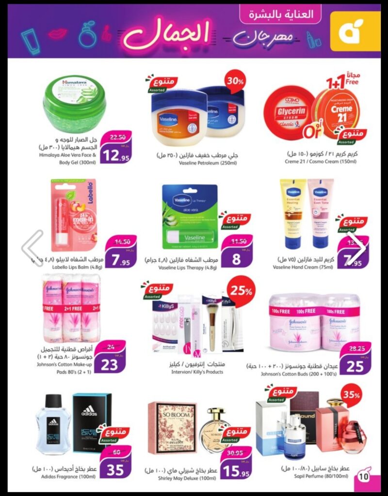 اقوى عروض بنده