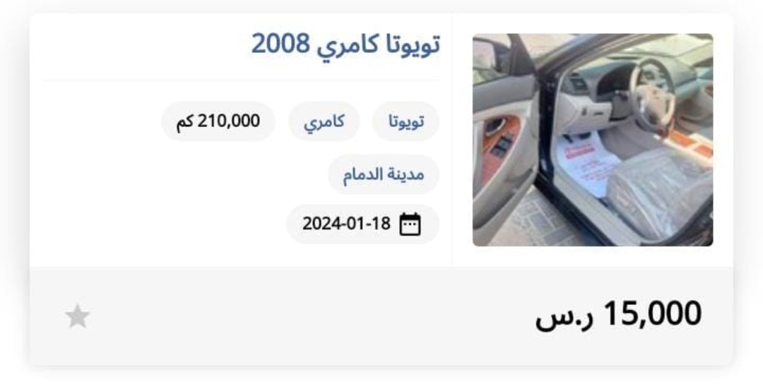 سيارة تويوتا بالسعودية