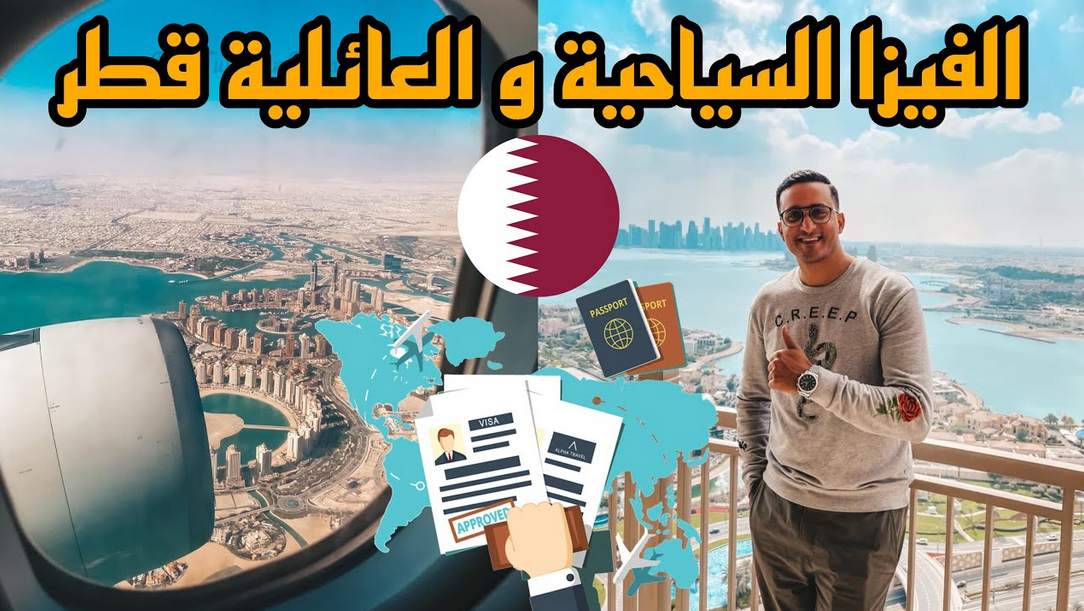 تاسيرة الزيارة العائلية 