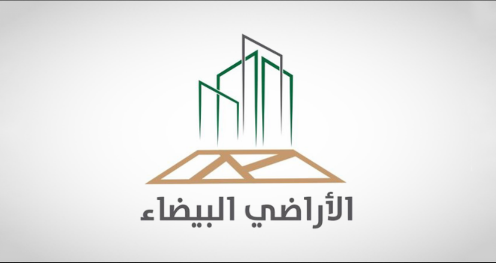 غرامة الأراضي الغير مسورة في السعودية