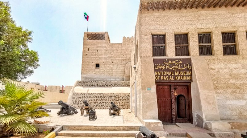 متحف رأس الخيمة الوطني