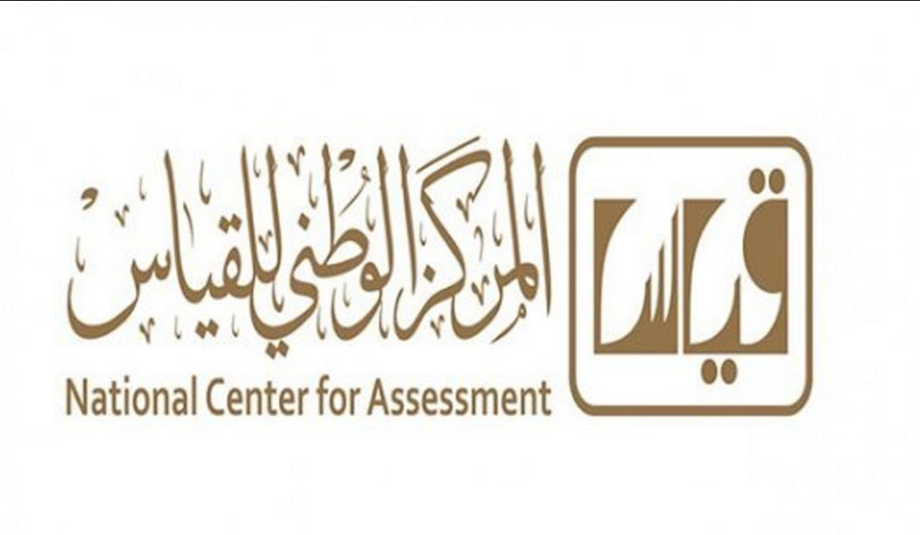 استعلام نتائج كفايات المعلمين