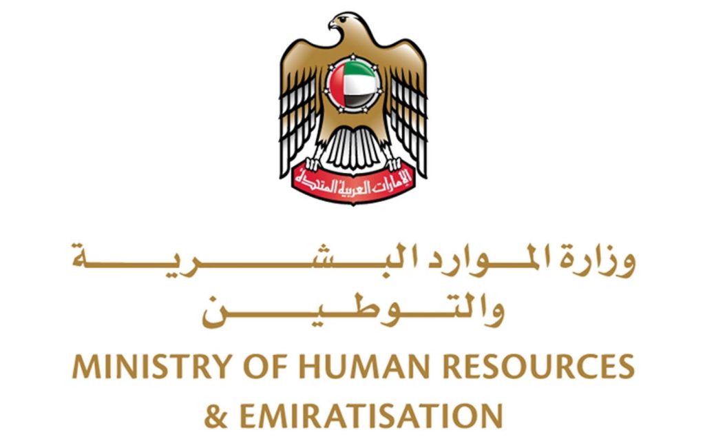 خدمات الاستعلام وزارة العمل