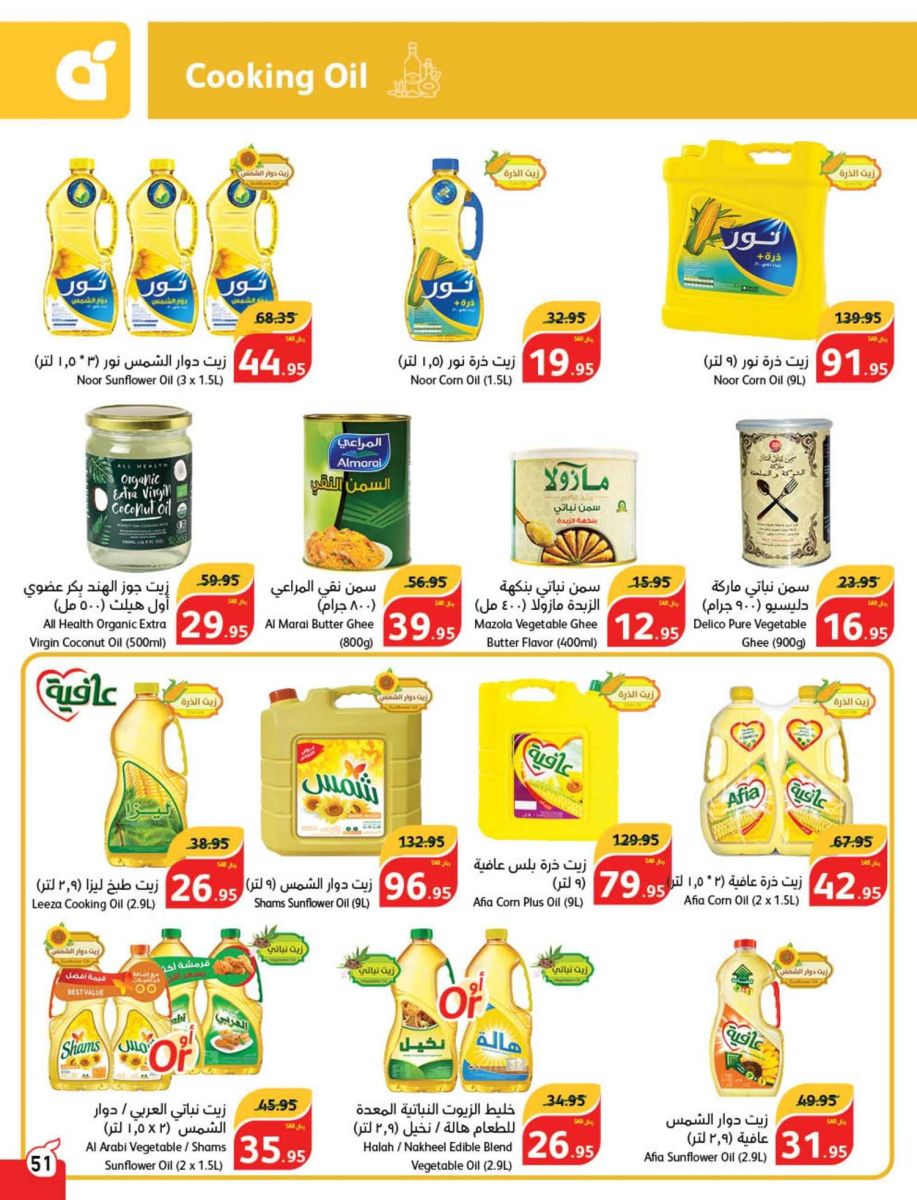 عروض مذهلة لبندة