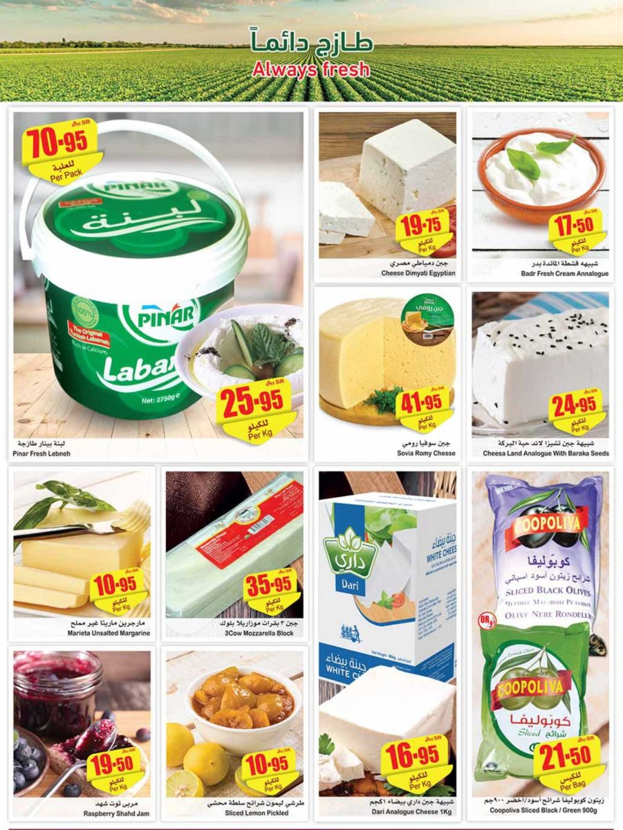 عروض العثيم السعودية