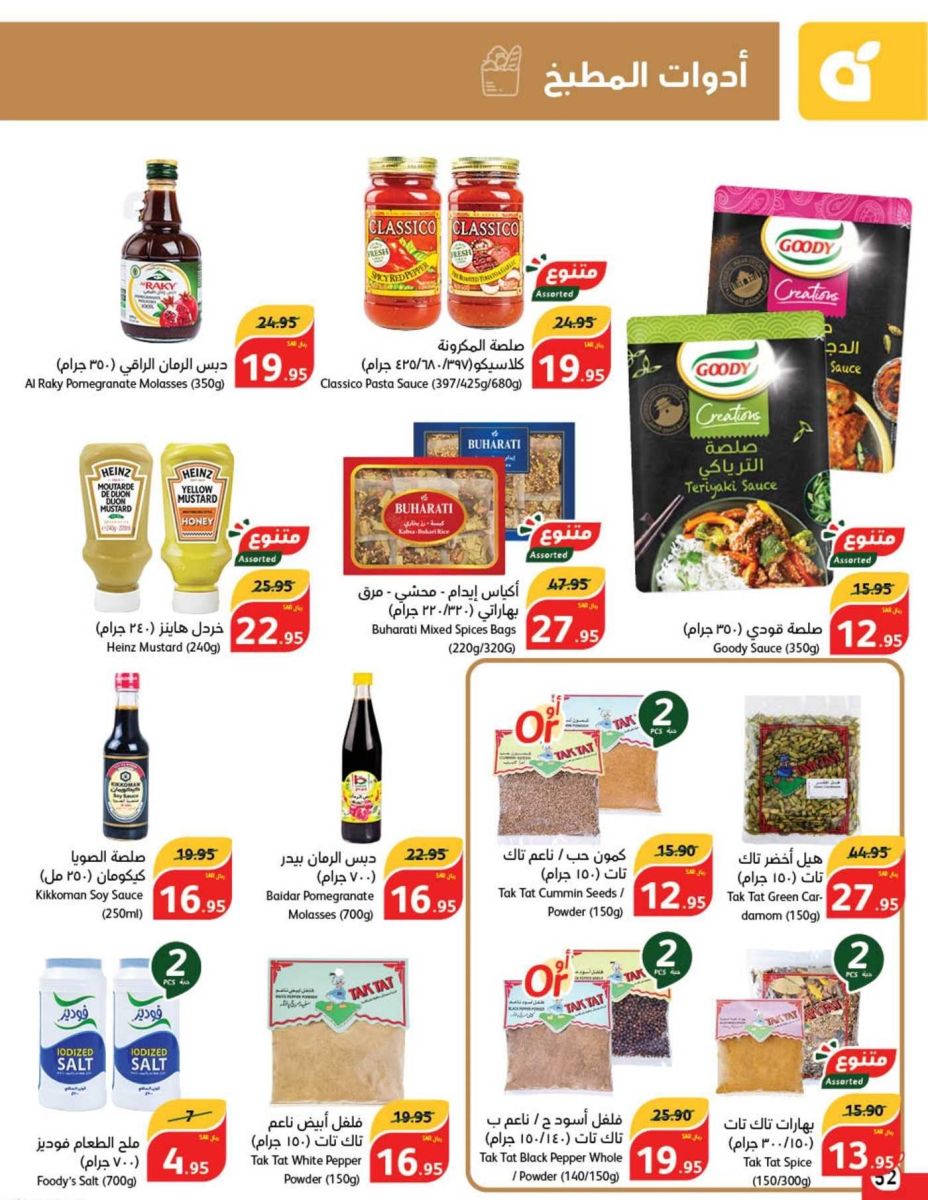 عروض بنده Panda