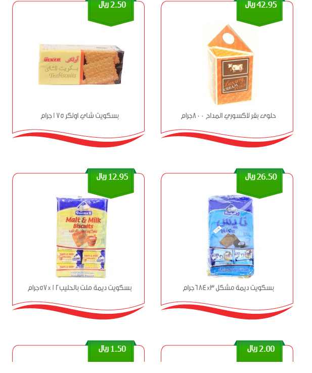 عروض العثيم السعودية