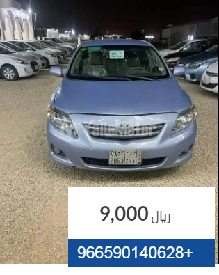 تويوتا كورولا مستعملة