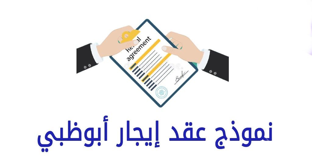 رسوم توثيق عقد الإيجار