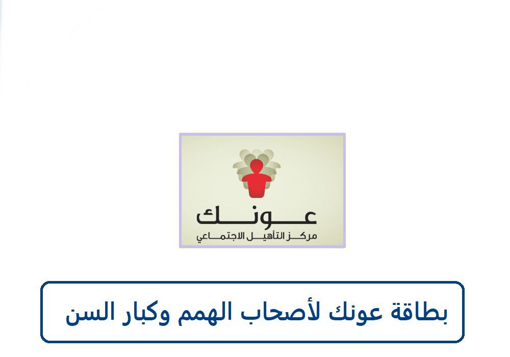 تجديد بطاقة عونك ابوظبي