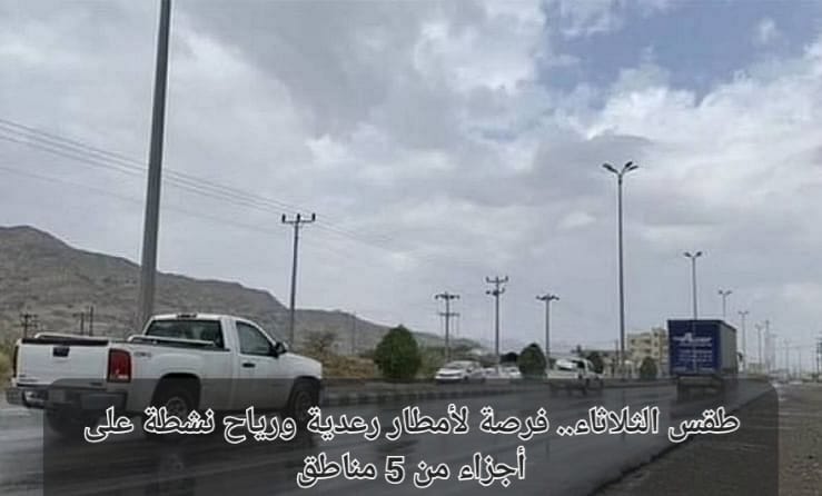 امطار رعدية في السعودية