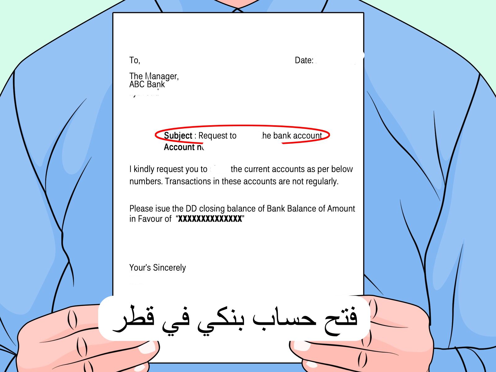 فتح حساب بنكي