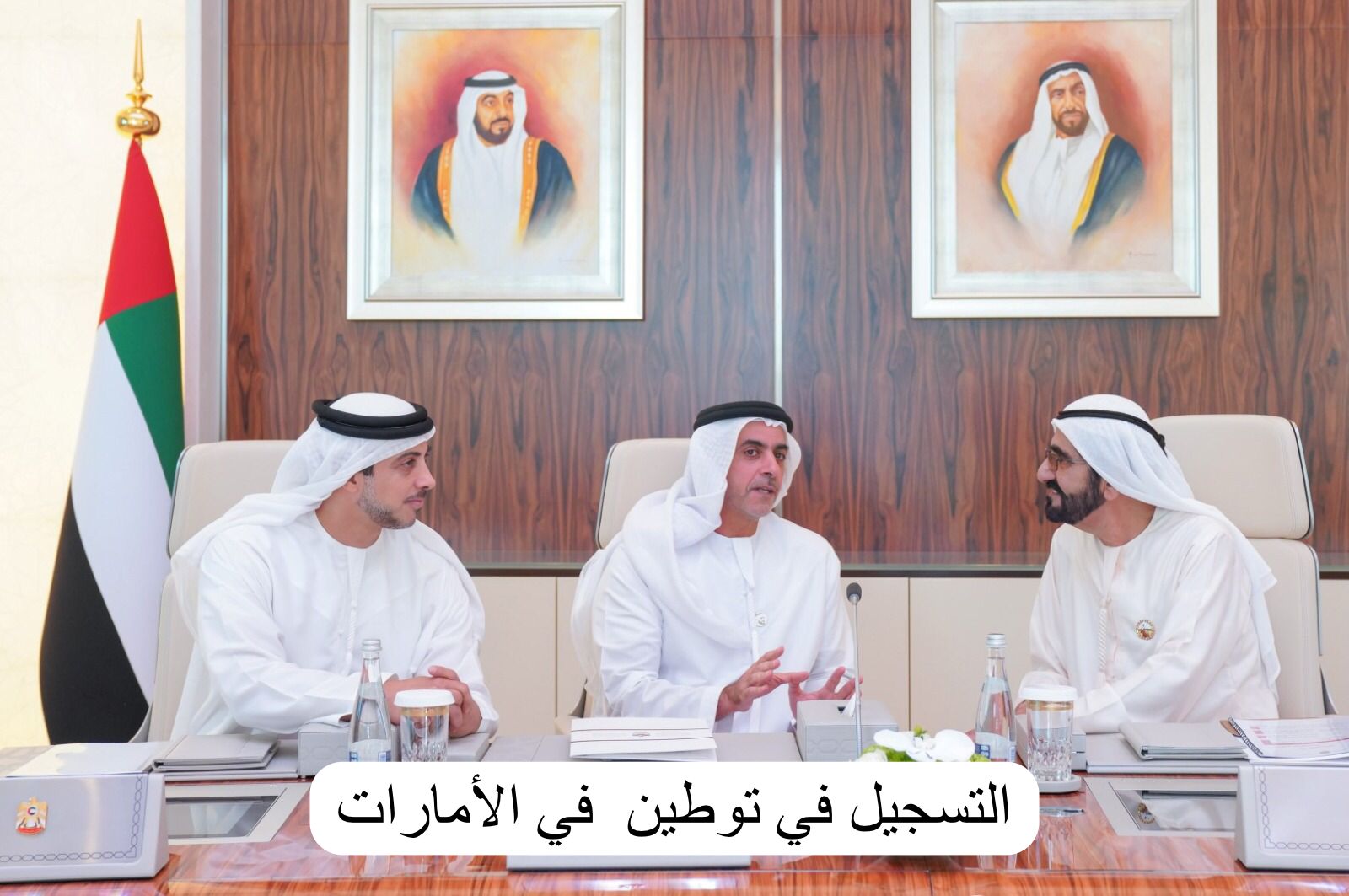 التسجيل في توطين