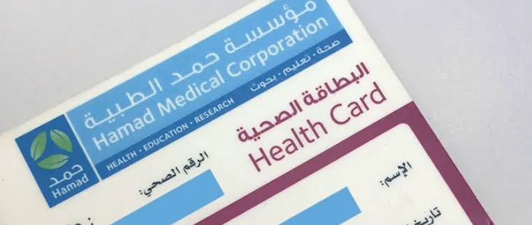 طلب بدل فاقد البطاقة الصحية